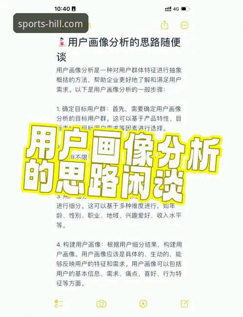 深度揭秘威廉希尔体育手机版：全球领先平台背后的数据与实战指南