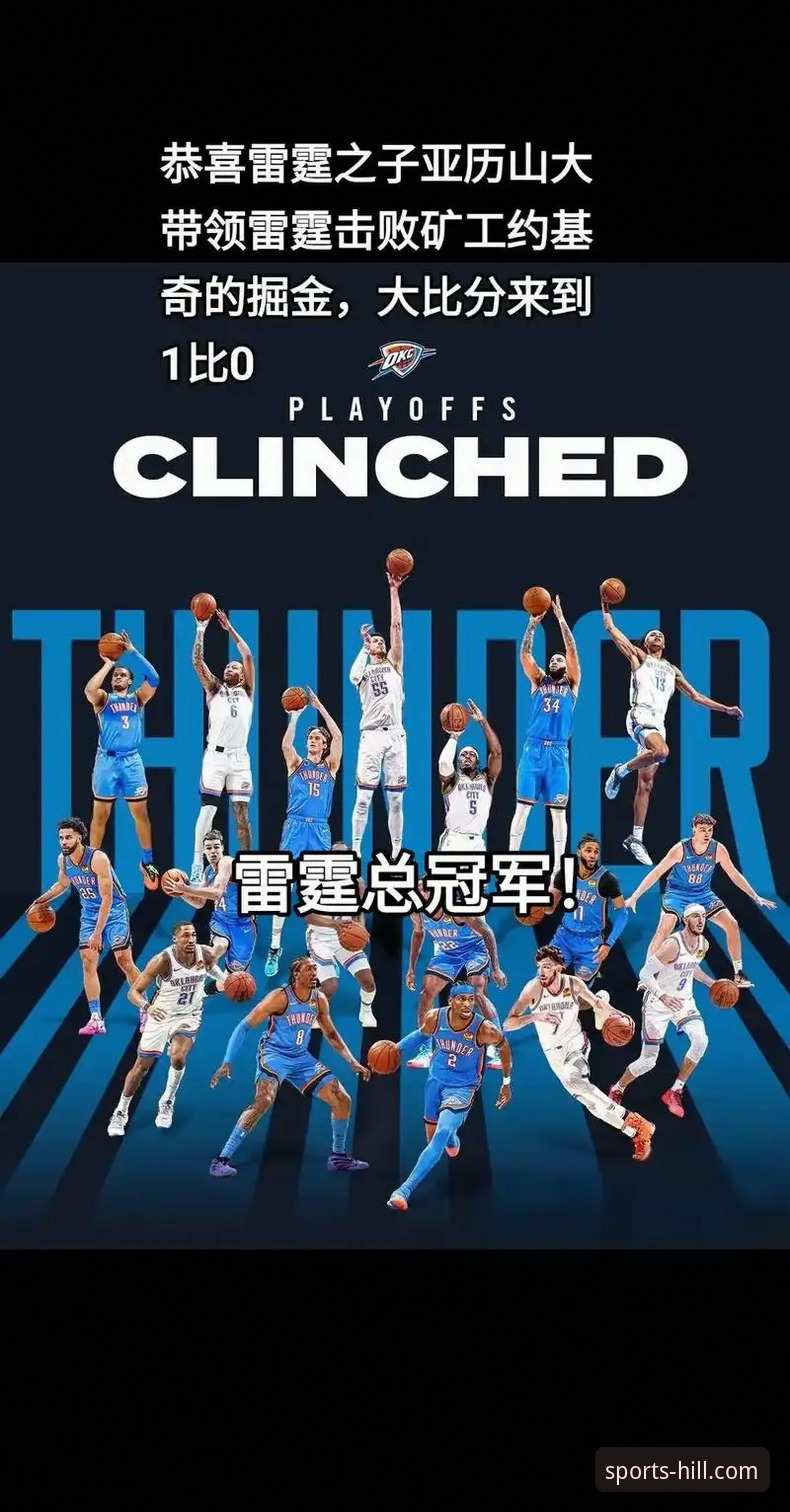 亚历山大47分加时爆发 vs 活塞轮休阵容：雷霆114-110险胜，威廉希尔体育平台用户热议巅峰对决